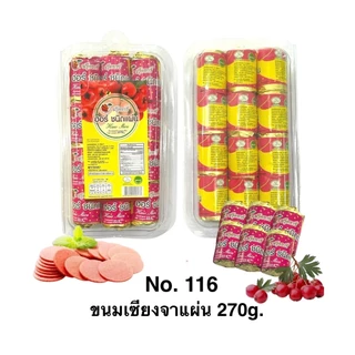 ขนมเซียงจา ขนมบ๊วยแผ่น ตราFruitasy สินค้าพร้อมส่ง
