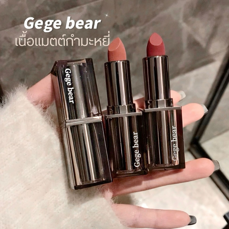 L-35🌟Gege Bear Velvet Luxe Lipstick ลิปสติกเนื้อแมตต์กำมะหยี่ เรียบหรู สีชัด ติดทนนาน