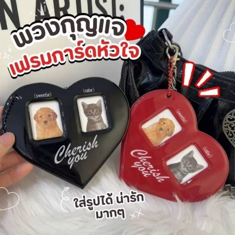 พร้อมส่ง ❤️ เฟรมการ์ดรูปหัวใจ โฟโต้การ์ด เฟรมใส่ภาพ พวงกุญแจรูปหัวใจ เฟรมมินิการ์ด Photo card