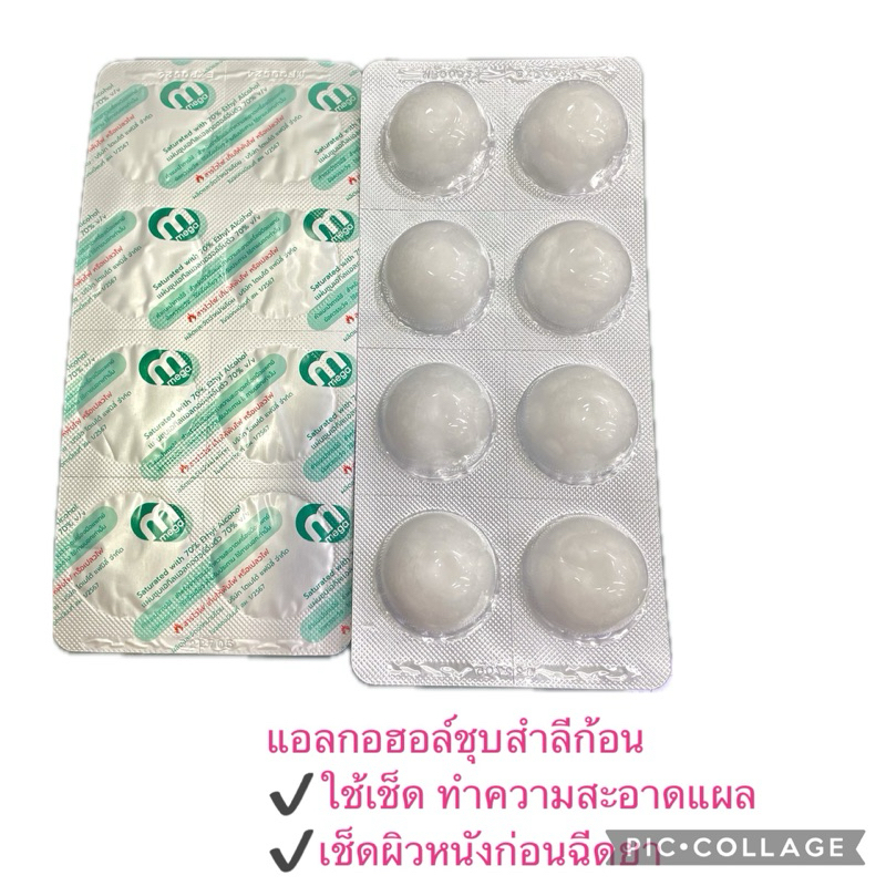 แอลกอฮอล์บอล แอลกอฮอล์ชุบสำลี แผง