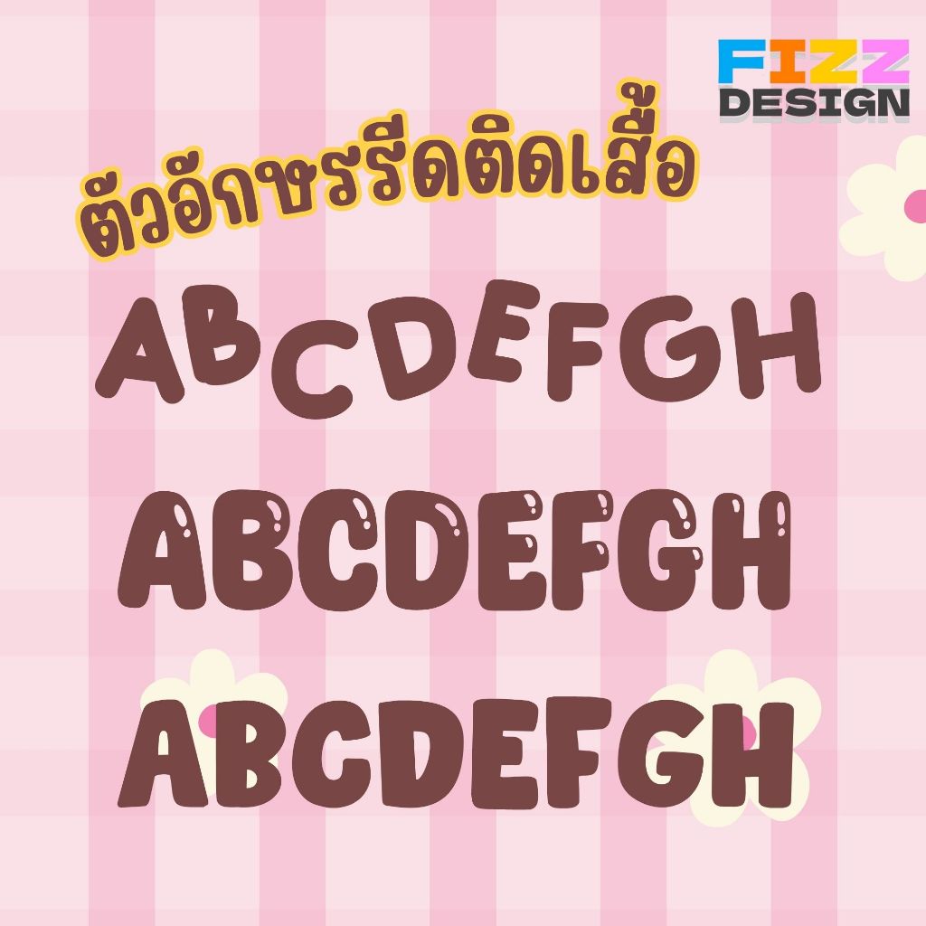 ตัวรีดติดเสื้ออักษร A- Z ฟ้อนสวย ARMY สีดำ  รีดง่ายรีดติดทุกเนื้อผ้า