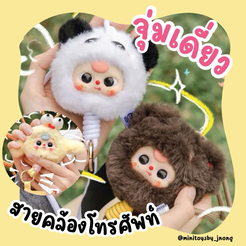 🔥ใช้โค้ดลดได้ ⭐️จุ่มเดี่ยว⭐️ Babythree Phone lanyard สายคล้องโทรศัพท์ ป้ายคล้องคอ  พร้อมส่งในไทย