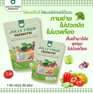 [ของแท้+พร้อมส่ง] jolly fiber โจลลี่ไฟเบอร์ ช่วยระบบขับถ่ายด…