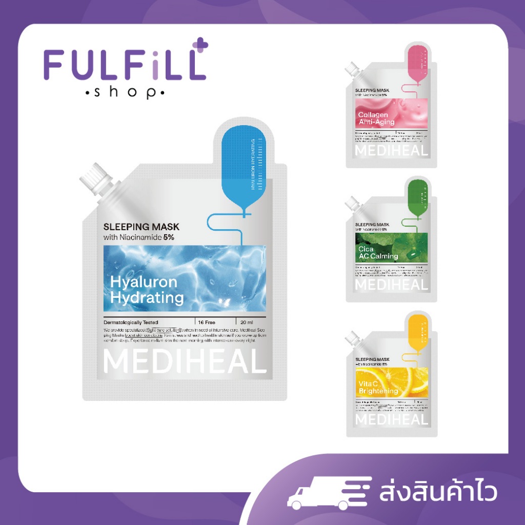 MEDIHEAL Sleeping Mask 20ml 4 Type เมดิฮีล สลีปปิ้ง มาสก์ มีทั้งหมด 4 สูตร