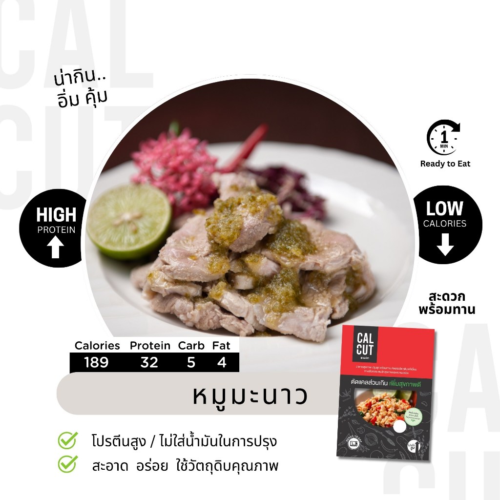 Calcut เมนูหมูสันใน หมู อร่อย อาหารสุขภาพ คลีน อาหารคลีน อาหาร อกไก่ เชฟเต้ย โปรตีน protein cleanfood 120g 500g รูปที่ 5