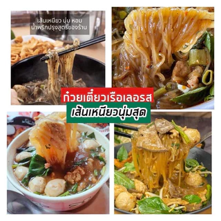 <เซต 10> ก๋วยเตี๋ยวกึ่งสำเร็จรูป เลอรส จะเส้นไหน สูตรใด ก็อร่อย ที่อยากบอกต่อ