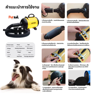 💨ไดร์เป่าขนสัตว์เลี้ยง ไดร์ไล่น้ำ 2800W รุ่น PetPro AirMax สำหรับหมาแมวขนยาว เป่าแห้งเร็ว เสียงเบา | Pettail ร้านค้าไทย