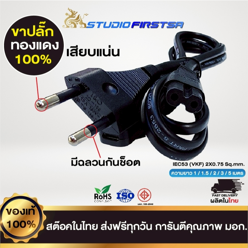 สายชาร์จ ลำโพง Kilburn Stanmore Tufton Woburn Acton ลำโพงทุกรุ่น ไทยแท้100 มี มอก.