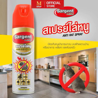 Sargent สเปรย์ไล่หนู (Anti Rat Spray) ขนาด 600 มล.