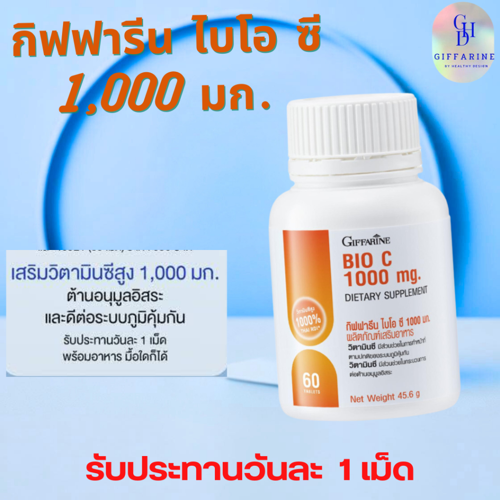 อาหารเสริม สำหรับวัย 50+ กิฟฟารีน ชุด 1 กล้ามเนื้ออ่อนแรง เหนื่อยง่าย สายตาพร่ามัว ภูมิคุ้มกันลดลง ตะคริว