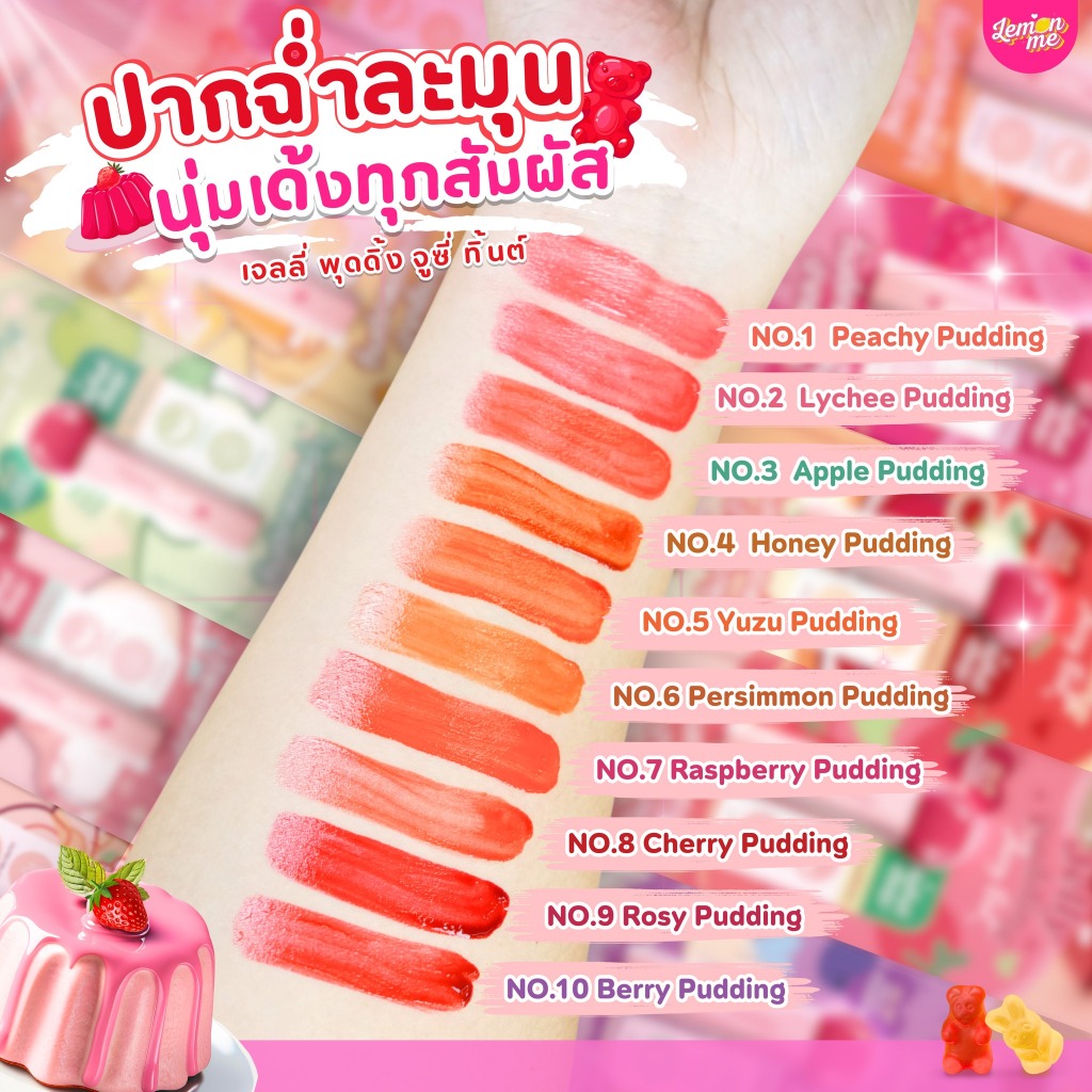 【1ชิ้น】Lemon me Jelly pudding juicy tint ลิปทิ้นท์กลอสฉ่ำ เจลลี่ พุดดิ้ง จูซี่ ทิ้นต์ - รูปที่ 2