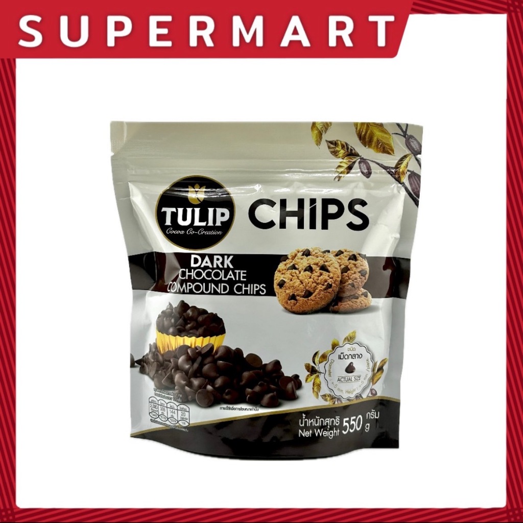 SUPERMART Tulip Dark Chocolate Chip 500 g.(เม็ดกลาง)#1109394