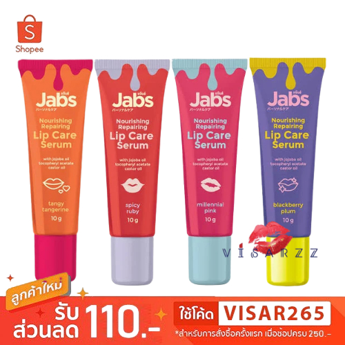 (แท้ / Live ลด 50%) Jabs Nourishing Repairing Lip Care Serum 10g แจ๊บส์นอริชชิ่ง รีแพร์ริ่ง ลิปแคร์ เซรั่ม ลิปเซรั่ม