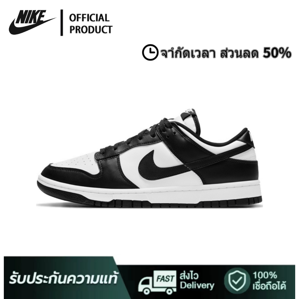 【ของแท้ 100%】ไนกี้รองเท้าผู้ชายNk Dunk Low-Panda sneakers รองเท้าผู้หญิง