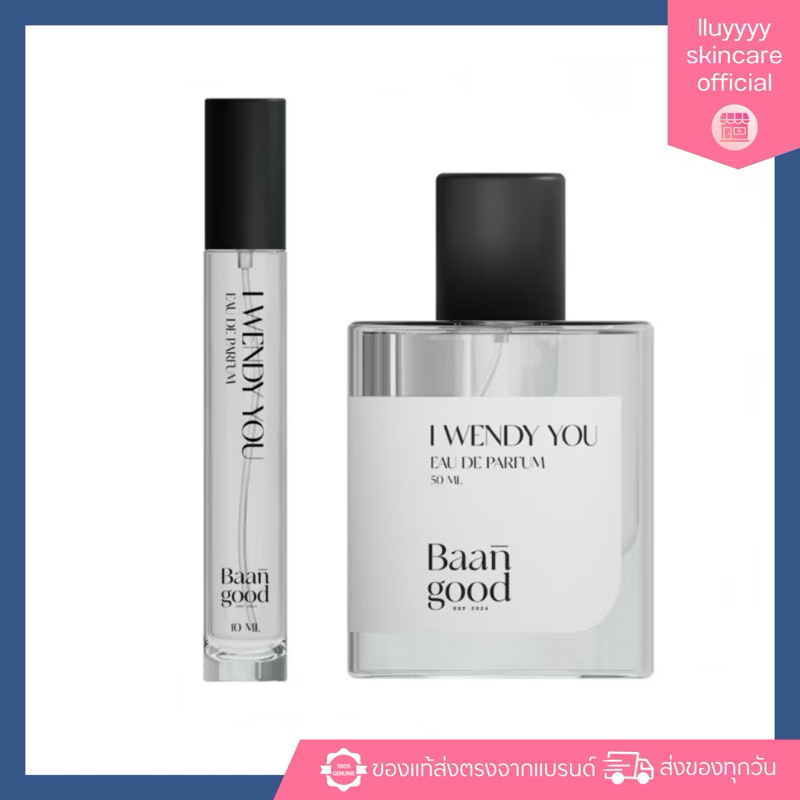 (กดในไลฟ์ลด40%) น้ำหอมเวนดี้ i wendy you goodskinhappylife 10ml./50ml.