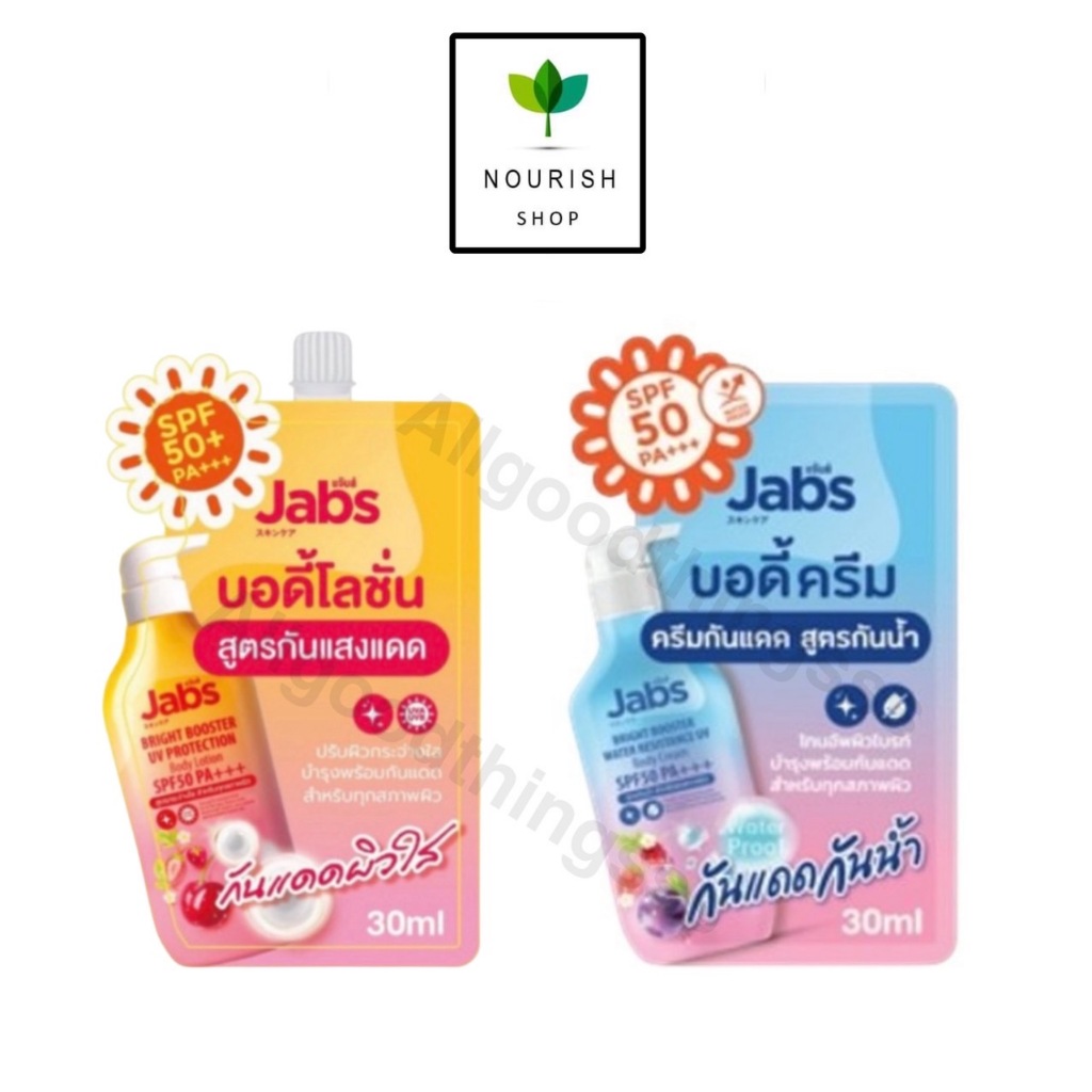 1 ซอง Jabs Bright Booster UV Body Lotion 30ml แจ๊บส์ ไบรท์บูสเตอร์ ยูวี โพรเทคชั่น บอดี้โลชั่น SPF50 PA+++