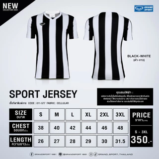 GRAND SPORT เสื้อกีฬาพิมพ์ลาย รหัส : 011577