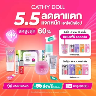 [NOT FOR SALE ] 5.5 Double Sale ซื้อครบ 400 บาท