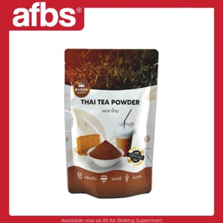 SUPERMART Queen Bakery ผงชาไทย 100 กรัม#2115541