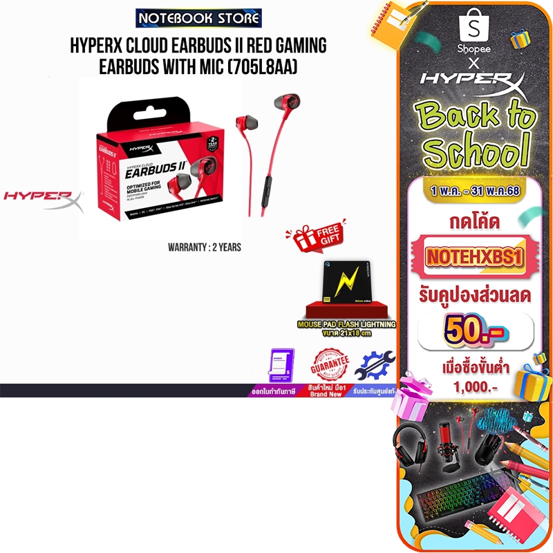 [กดโค้ด NOTEHXBS1 ลดเพิ่ม 50.-]HYPERX CLOUD EARBUDS II RED GAMING EARBUDS WITH MIC 705L8AA/ประกัน 2 Years