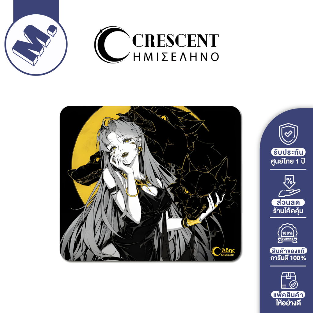 แผ่นรองเมาส์ Crescent Studio รุ่น Hades (Control / Uncoated / Smooth Surface)