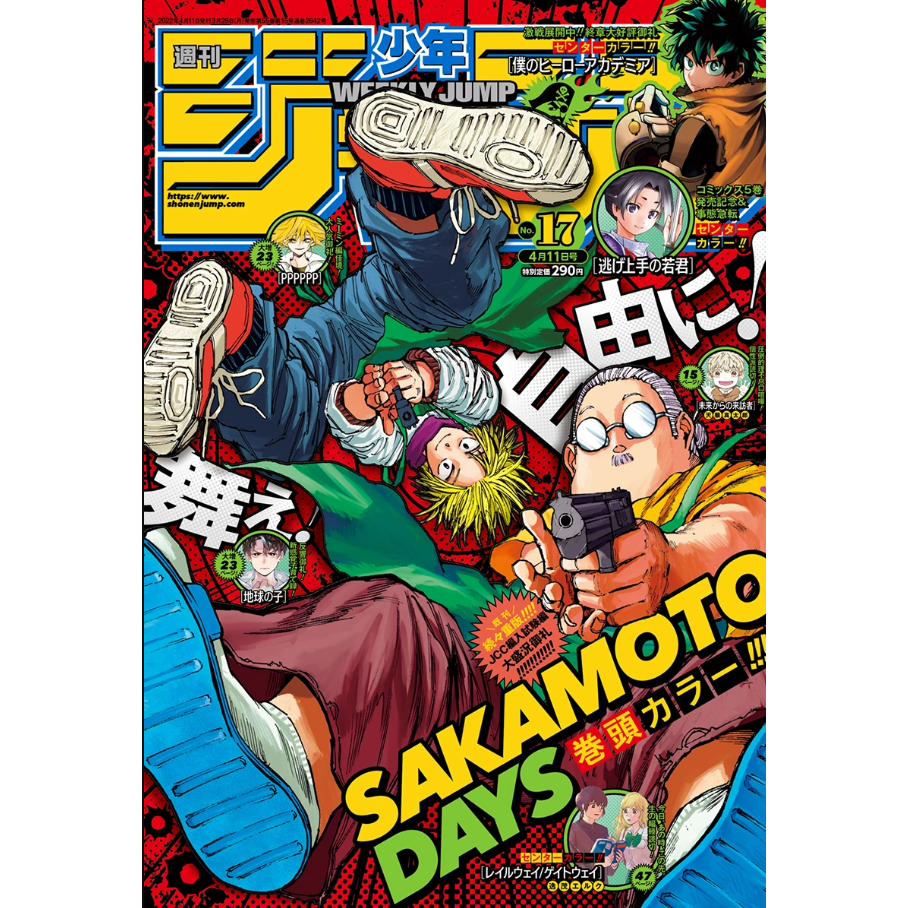 Weekly Shonen Jump WSJ วีคลี่โชเน็น จั้มป์  (นิตยสารจั้มป์ รายสัปดาห์) ฉบับปี 2022-2023