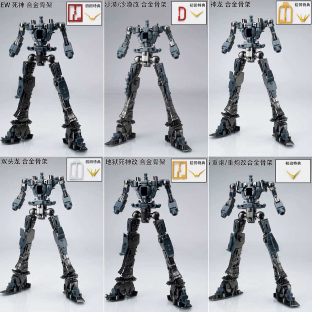 โครงเหล็ก EW MG 1/100 Heavyarms Custom, Sandrock Custom, Deathscythe , Deathscythe Hell , Altron , S