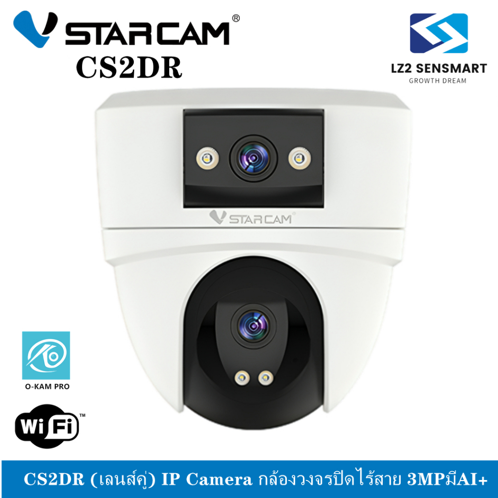 Vstarcam CS2DR (เลนส์คู่) IP Camera กล้องวงจรปิดไร้สาย ความละเอียด 3MP(1296P) indoor มีAI+