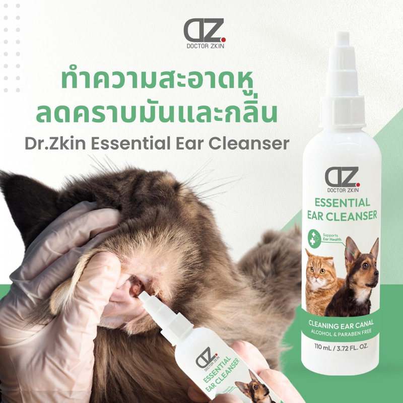 Dr.Zkin น้ำยาทำความสะอาดหู 50ml น้ำยาเช็ดหู สารสกัดจากธรรมชาติ อ่อนโยน สำหรับสัตว์เลี้ยง หูเหม็น หูเน่า หูสกปรก