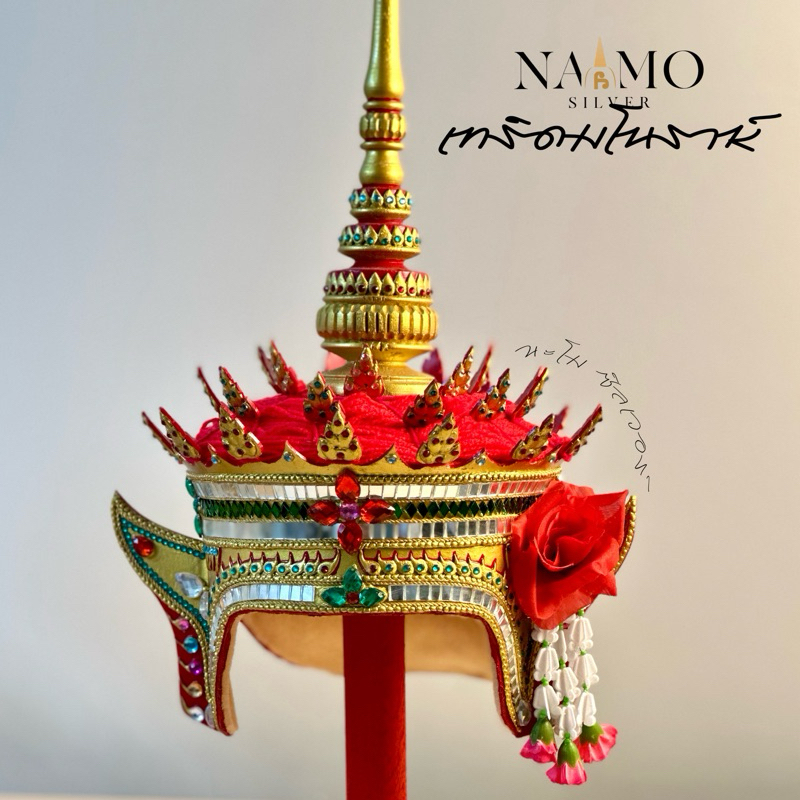 เทริดมโนราห์ ( สวมใส่ศีรษะการแสดง ) / ส่งจากใต้