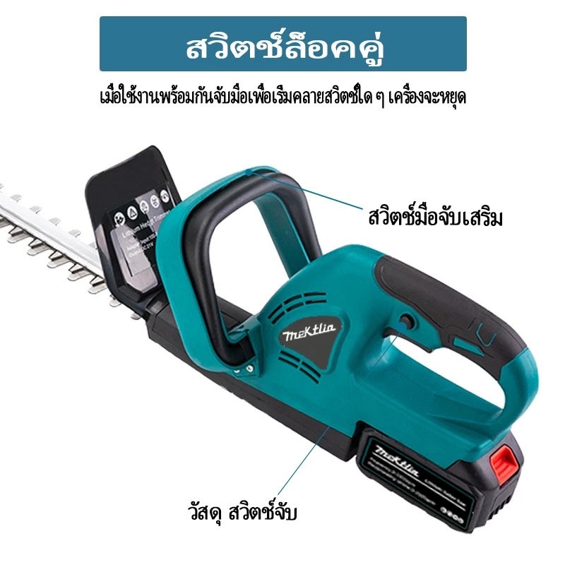 Mektlia เครื่องตัดแต่งกิ่งไร้สาย 299V เครื่องตัดแต่งพุ่มไม้ไร้สาย 20 นิ้ว เครื่องตัดแต่งกิ่งไม้ แบตฯ2ก้อน งานสวน-ตัดหญ้า