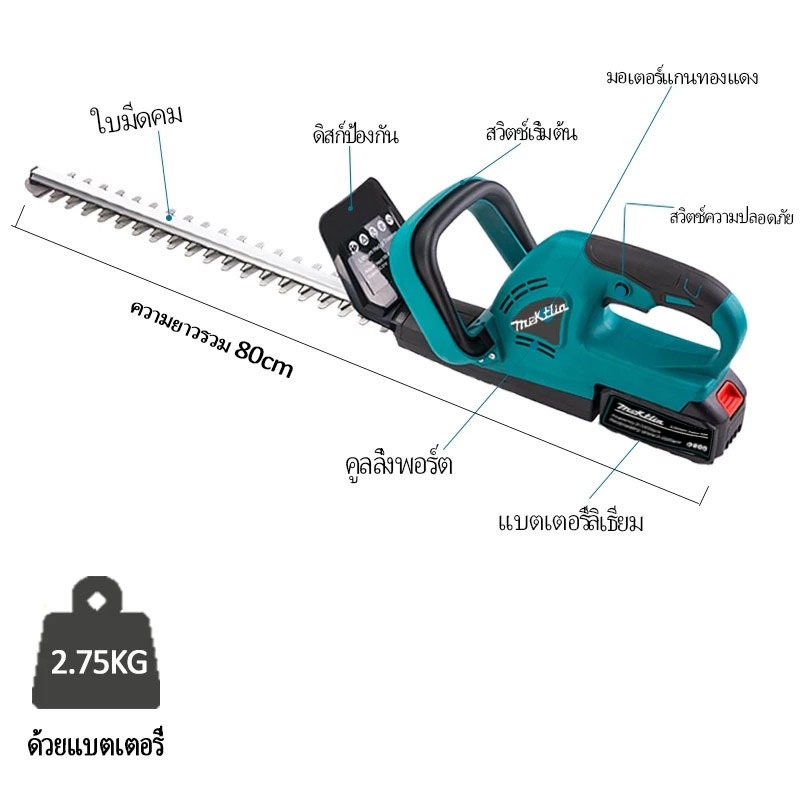 Mektlia เครื่องตัดแต่งกิ่งไร้สาย 299V เครื่องตัดแต่งพุ่มไม้ไร้สาย 20 นิ้ว เครื่องตัดแต่งกิ่งไม้ แบตฯ2ก้อน งานสวน-ตัดหญ้า