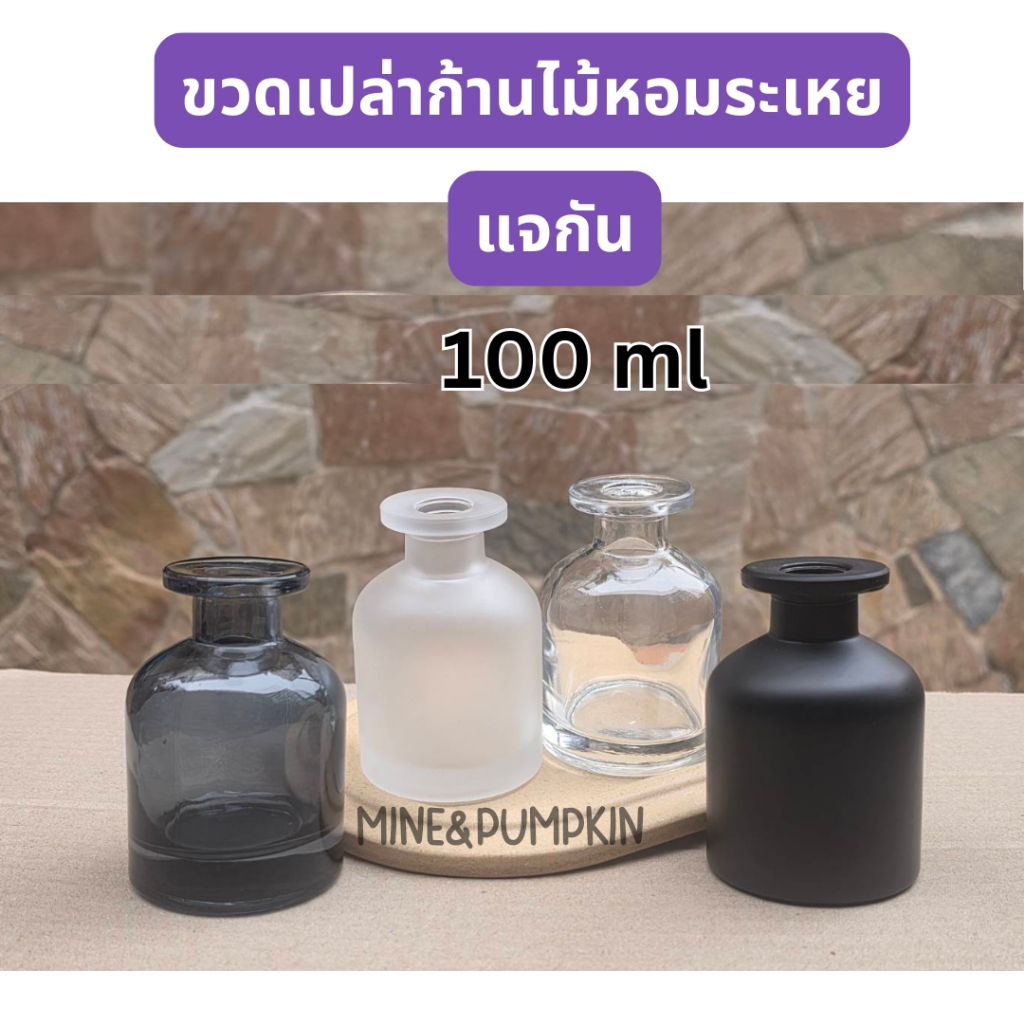 【M&P】ขวดแก้วเปล่าก้านไม้หอมระเหย 100ml Reed Diffuser แจกัน ขวดไม้ปรับอากาศ ก้านไม้หอม ก้านไม้กระจายกลิ่น