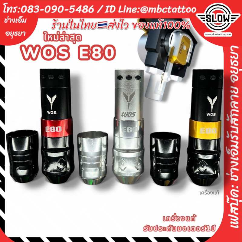 E80 ใหม่ล่าสุด🔴เครื่อง WOS E80 ปรับสโตรกได้ นวัตกรรมใหม่ลูกสูบรางสไลด์