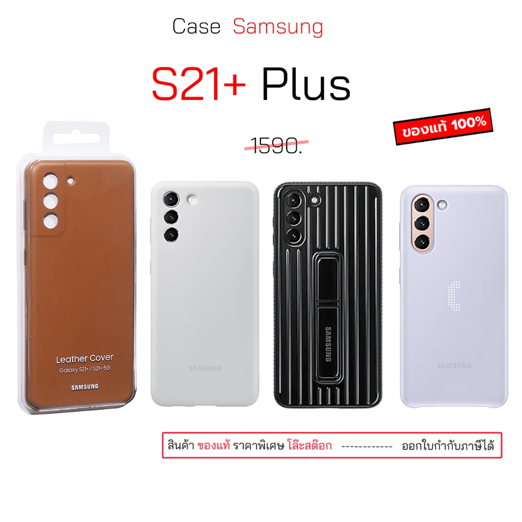 เคสโทรศัพท์ สำหรับ Case Samsung S21 Plus เคสซัมซุง S21 พลัส case samsung s21plus cover เคสซัมซุงs21p