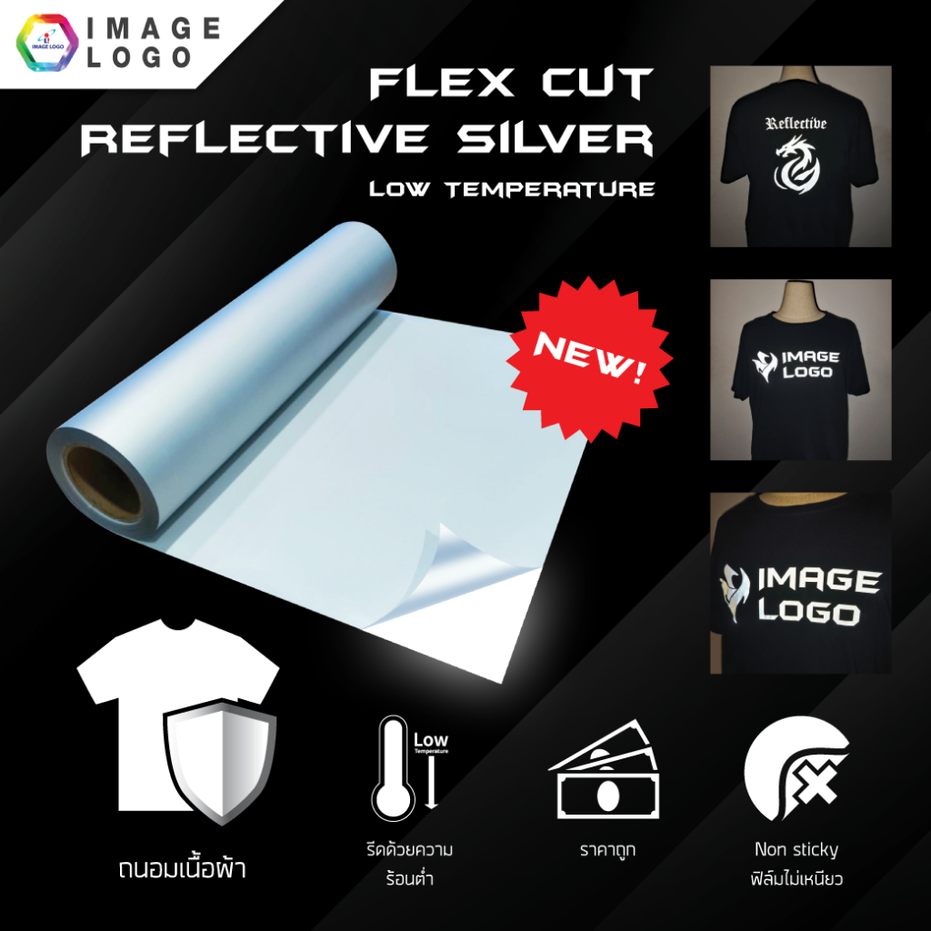 FLEX CUT REFLECTIVE SILVER (Low Temperature) เฟล็กซ์ตัดสีสะท้อนแสง ขนาด 50 เซนติเมตร x 1 เมตร