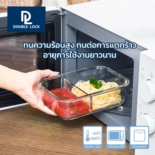 DOUBLE LOCK GLASS กล่องแก้ว กล่องอาหาร กล่องถนอมอาหาร อุ่น ไมโครเวฟ เข้าเตาอบได้ รุ่น 1931A-1942A