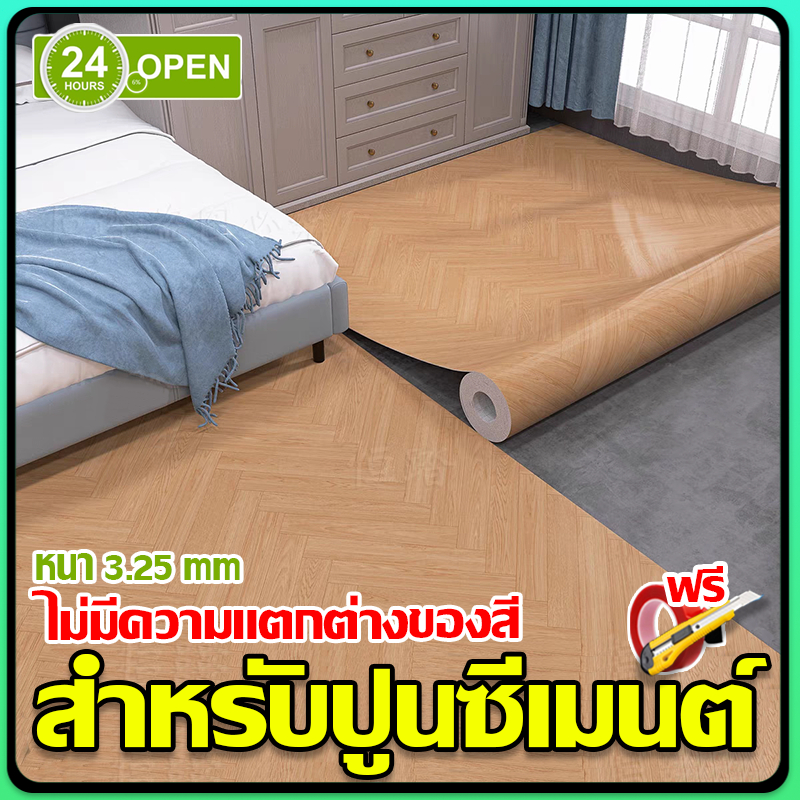 🚚สนับสนุนCOD เสื่อน้ํามัน กระเบื้องยางLVT หนา3.25มม. เสื่อน้ํามันปูพื้น ปูพื้นคอนกรีตโดยตรง แผ่นปูพื