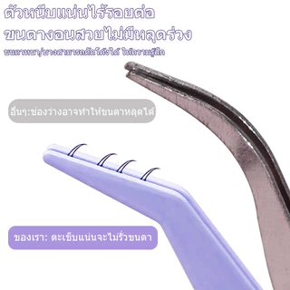 แหนบคีบขนตา 12 ซม UWN แต่งหน้าแหนบขนตาแม่นยํา แหนบงีบแบบปากงอ แหนบขนตาปลอม (จัดส่งจากประเทศไทย)