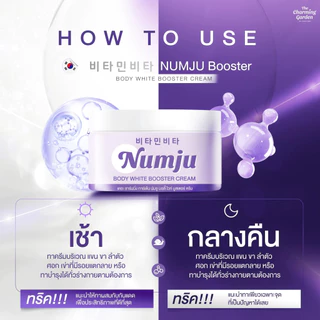 The Charming Garden Numju vitamin lotion เดอะ ชาร์มมิ่ง การ์เด้น นัมจู ไวเทนนิ่ง โลชั่น