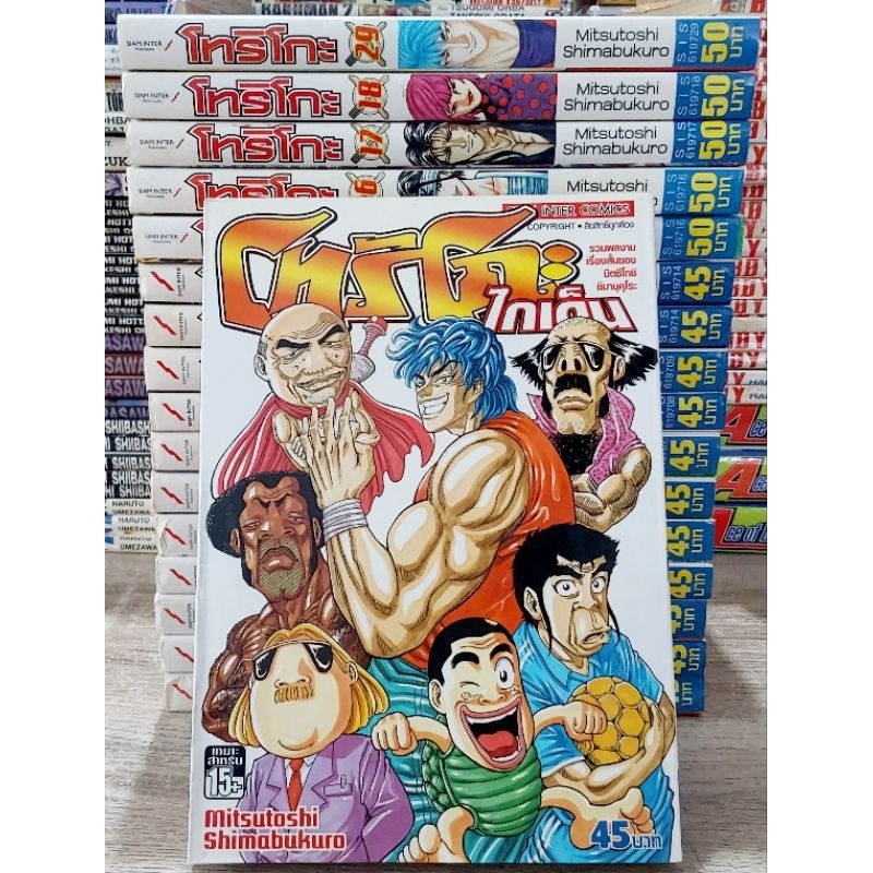 หนังสือการ์ตูนญี่ปุ่น มังงะ มือสอง โทริโกะ แบ่งเล่มขาย หนังสือขายตามสภาพ มีหลากหลายราคาครับD