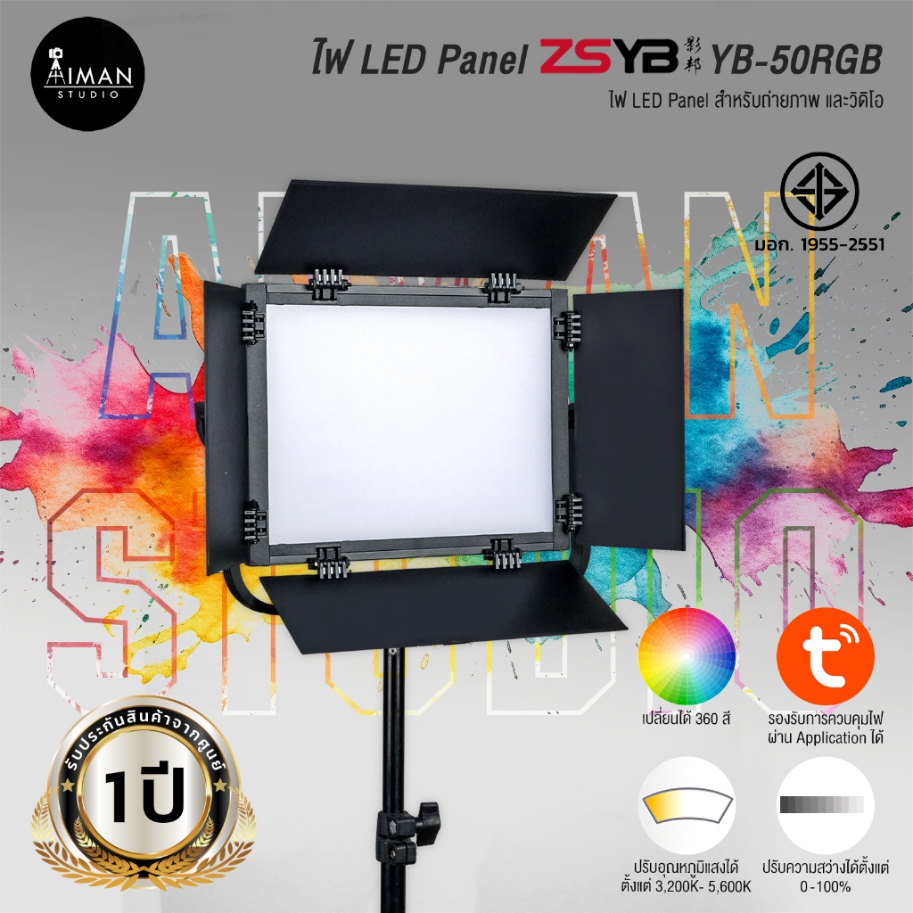 ไฟ LED ZSYB YB-50RGB (ประกันศูนย์)