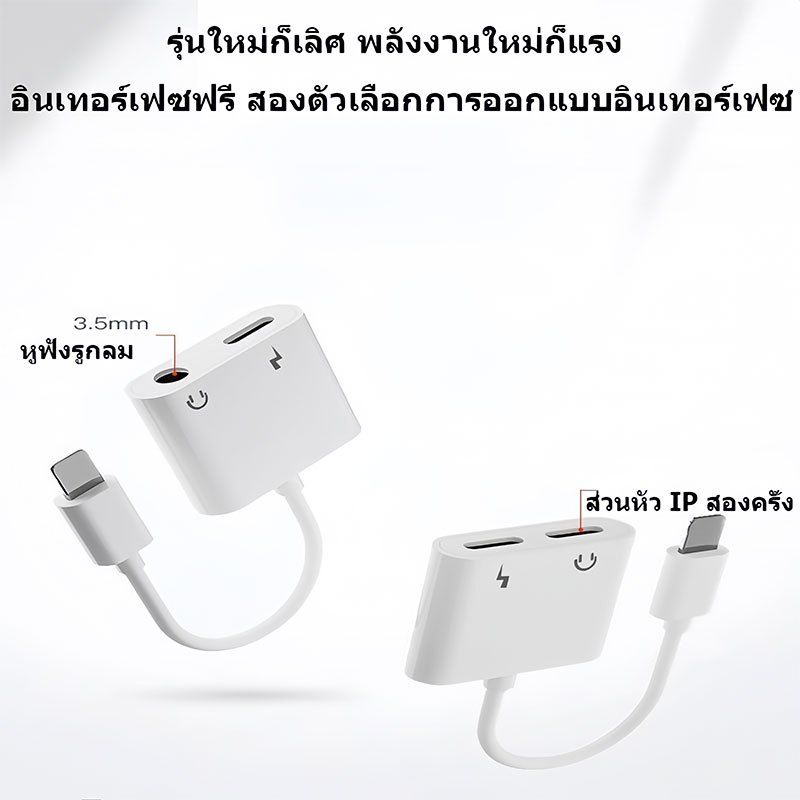 สายอะแดปเตอร์สําหรับ iOS 3.5 มม. สายอะแดปเตอร์หูฟังพร้อมฟังก์ชั่นการชาร์จสําหรับอะแดปเตอร์ IOS เป็น Aux3.5