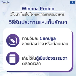 Winona Probio MSMC (สูตร1) 2 กระปุก จุลินทรีย์มีชีวิต โพรไบโอติกส์ สายพันธุ์ไทย