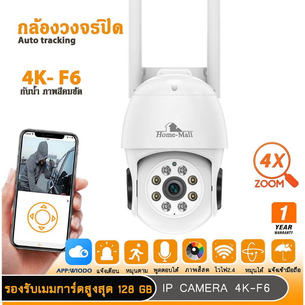 กล้องวงจรปิดไร้สาย กันน้ำ Full HD8MP กล้องวงจร IP Camera กล้องหมุนได้​355อง  Auto Tracking APP:wiodo