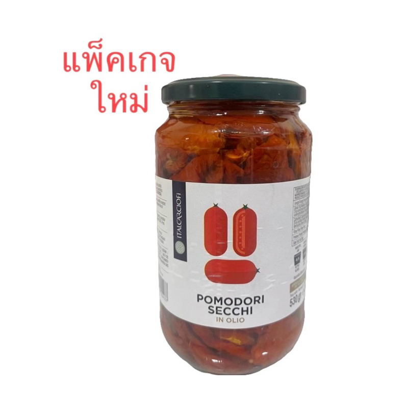 มะเขือเทศอบแห้งในน้ำมันดอกทานตะวัน 530G."ITALCARCIOFI" SUN DRIED TOMATOES IN OIL 530กรัม