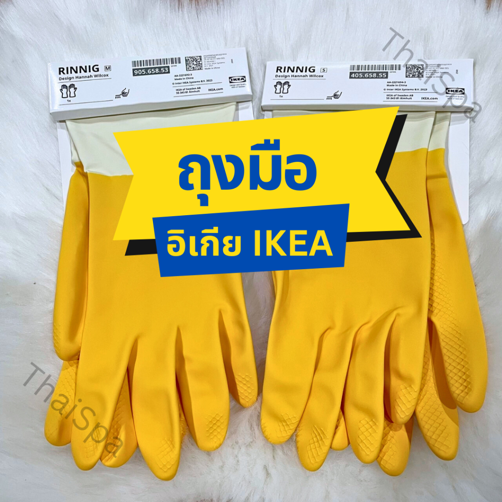 ถุงมือ IKEA อิเกีย ถุงมือล้างจาน ทำความสะอาด ล้างห้องน้ำ สินค้าพร้อมส่ง
