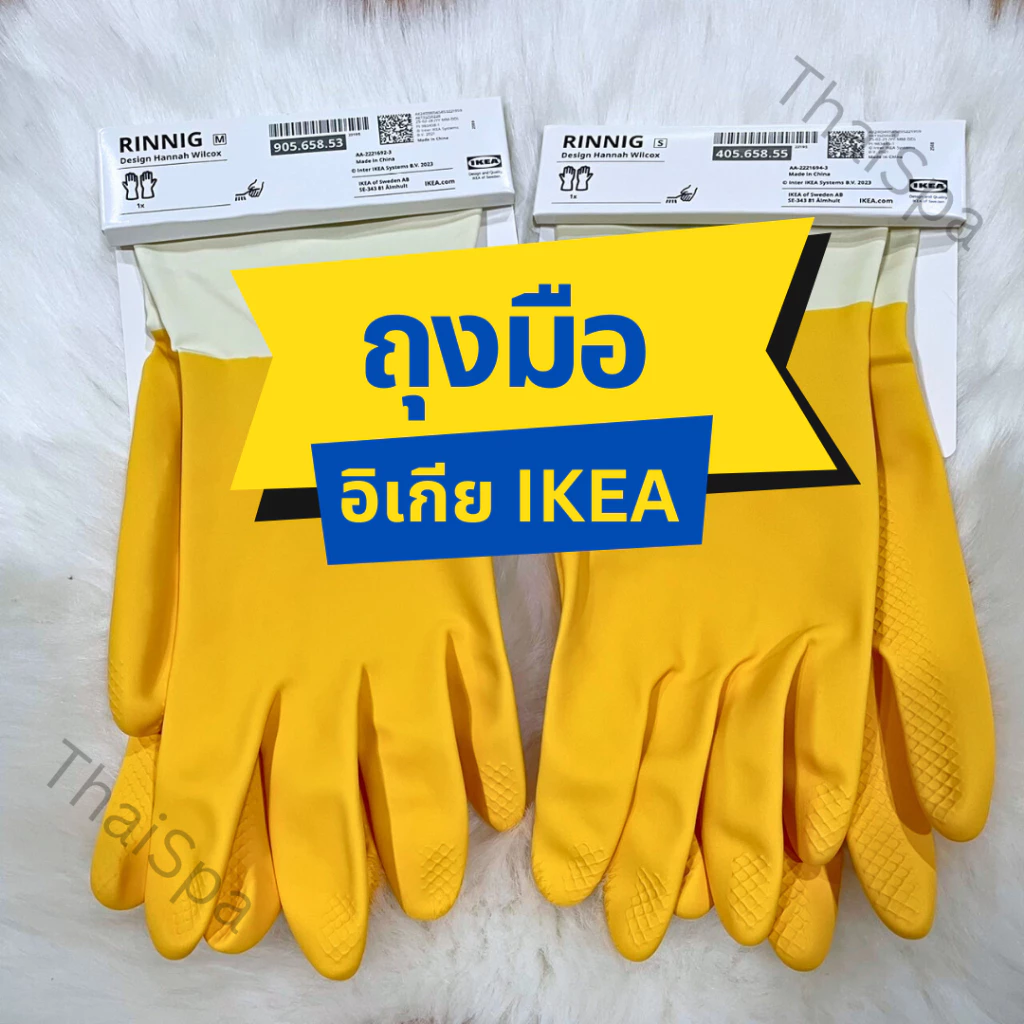 ถุงมือ IKEA อิเกีย ถุงมือล้างจาน ทำความสะอาด ล้างห้องน้ำ สินค้าพร้อมส่ง