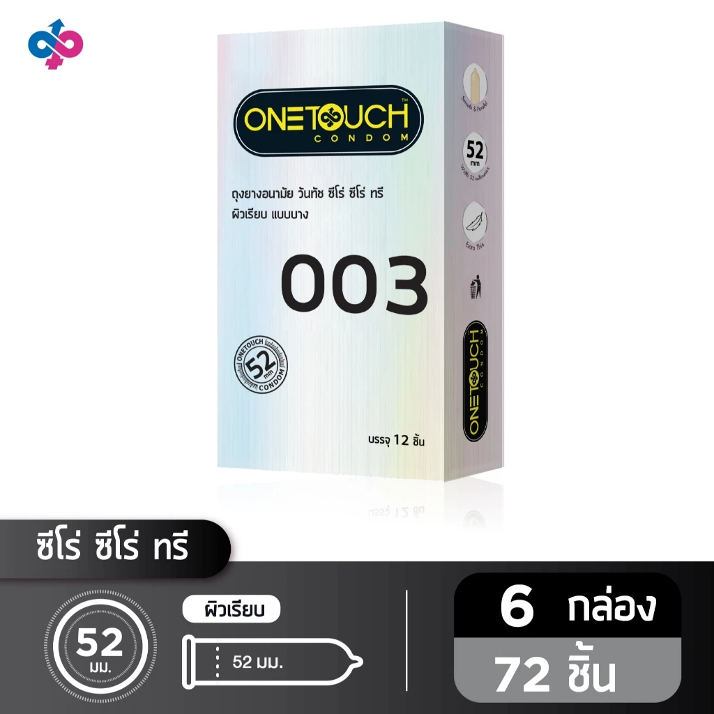 Onetouch ถุงยางอนามัย ขนาด 52 mm. รุ่น 003 Family Pack 6 กล่อง 72 ชิ้น