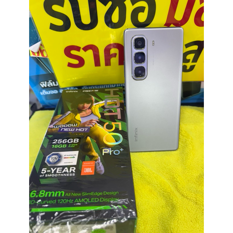lnfinix HOT50Pro+แรม8รอม256 มือ2สภาพเครื่องไรรอยอุปกรณ์ครบยกกล่อง